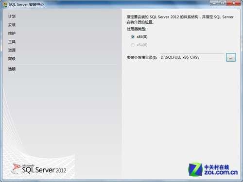 SQL Server 2012 安装图解教程(附sql2012下载地址)