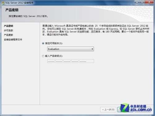 SQL Server 2012 安装图解教程(附sql2012下载地址)