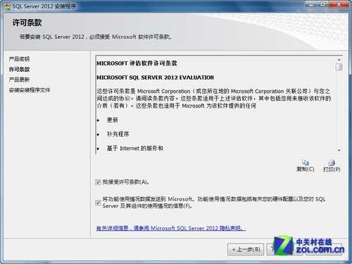 SQL Server 2012 安装图解教程(附sql2012下载地址)