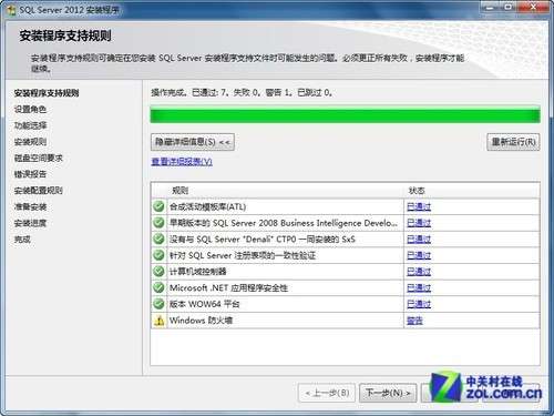 SQL Server 2012 安装图解教程(附sql2012下载地址)