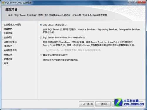 SQL Server 2012 安装图解教程(附sql2012下载地址)