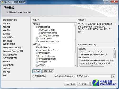 SQL Server 2012 安装图解教程(附sql2012下载地址)