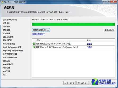 SQL Server 2012 安装图解教程(附sql2012下载地址)