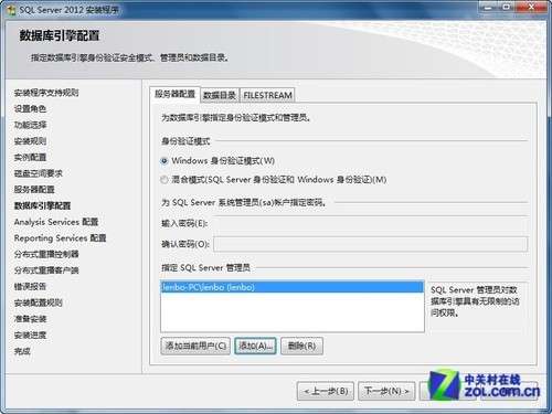 SQL Server 2012 安装图解教程(附sql2012下载地址)