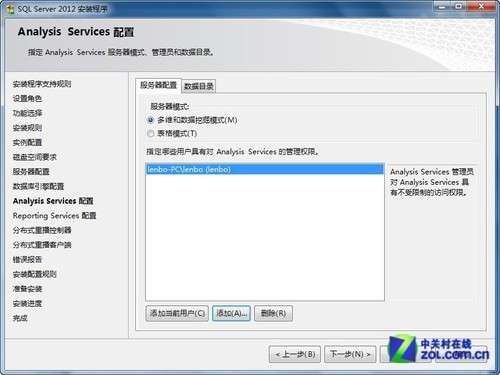 SQL Server 2012 安装图解教程(附sql2012下载地址)