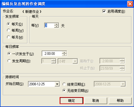 MSSQL2000安全设置图文教程