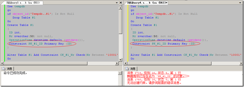 sqlserver 临时表 Vs 表变量 详细介绍