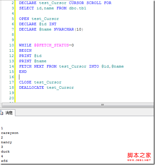 SQL Server游标的使用/关闭/释放/优化小结