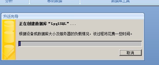 将ACCESS数据库迁移到SQLSERVER数据库两种方法(图文详解)