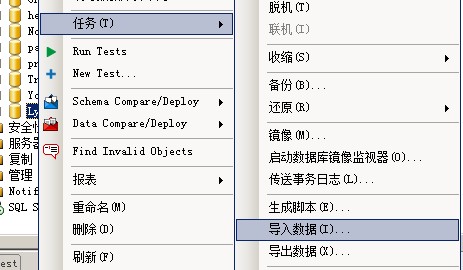 将ACCESS数据库迁移到SQLSERVER数据库两种方法(图文详解)