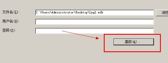 将ACCESS数据库迁移到SQLSERVER数据库两种方法(图文详解)