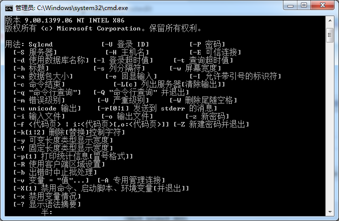 CMD命令操作MSSQL2005数据库(命令整理)