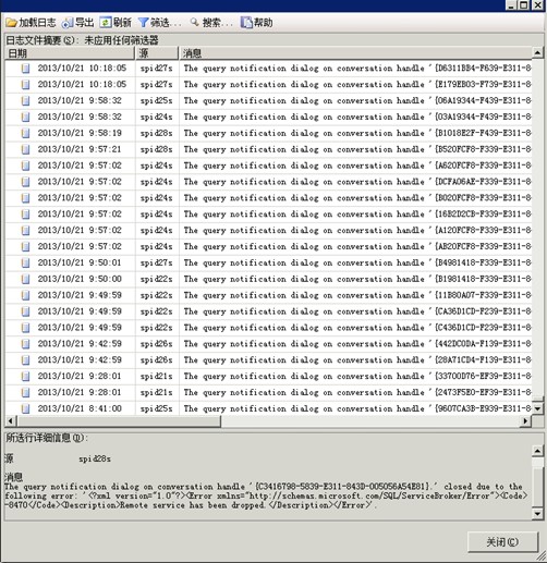 MS SQL Server数据库清理错误日志的方法