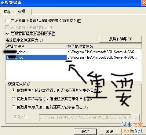 SQL Server 2000“设备激活错误”的解决方法