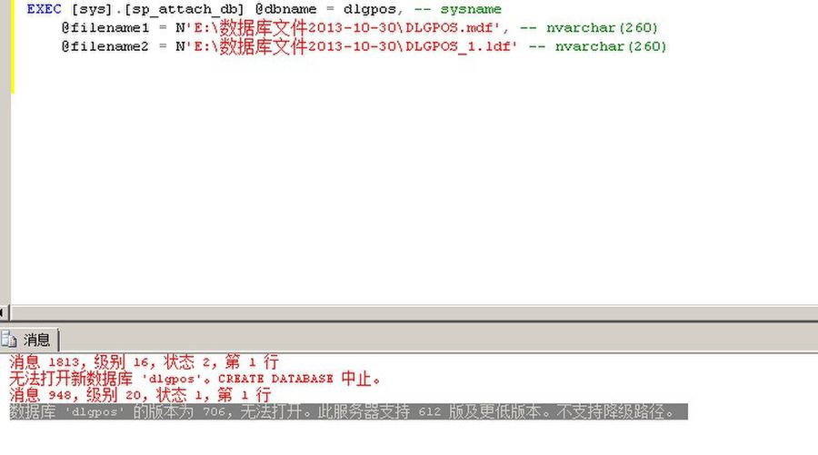 附加到SQL2012的数据库就不能再附加到低于SQL2012的数据库版本的解决方法