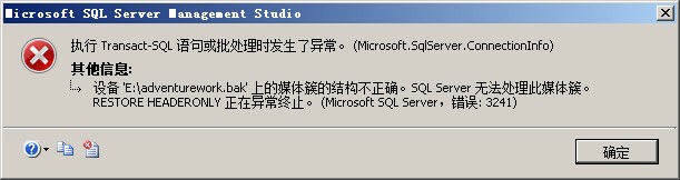 附加到SQL2012的数据库就不能再附加到低于SQL2012的数据库版本的解决方法