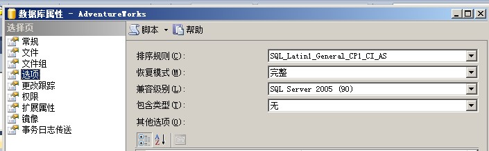 附加到SQL2012的数据库就不能再附加到低于SQL2012的数据库版本的解决方法