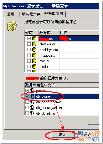 如何恢复数据库的账号 登录名/用户名等