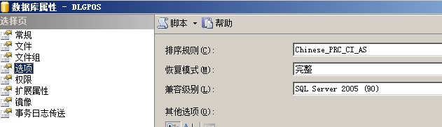 附加到SQL2012的数据库就不能再附加到低于SQL2012的数据库版本的解决方法