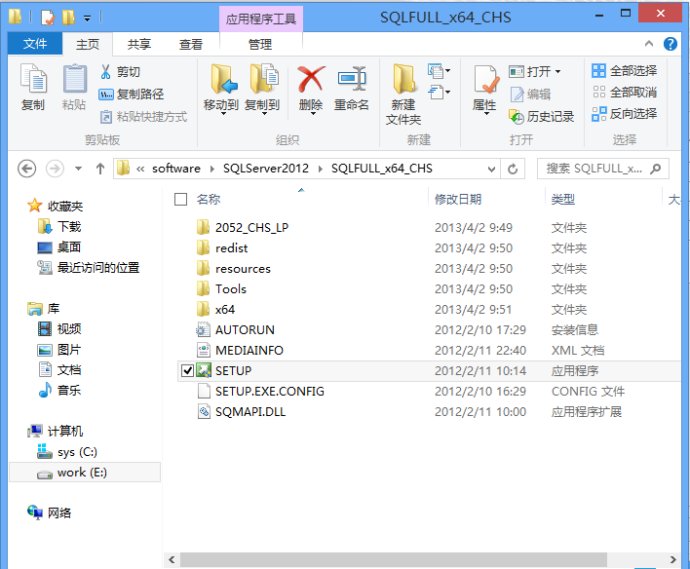Microsoft SQL Server 2012 数据库安装图解教程