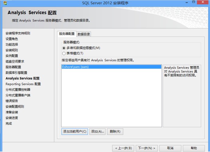 Microsoft SQL Server 2012 数据库安装图解教程
