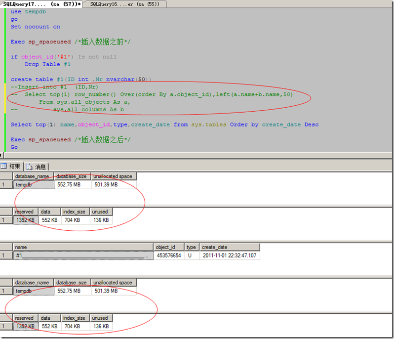 sqlserver 临时表 Vs 表变量 详细介绍