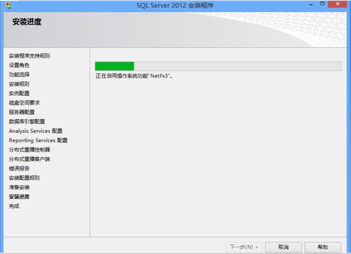 Microsoft SQL Server 2012 数据库安装图解教程