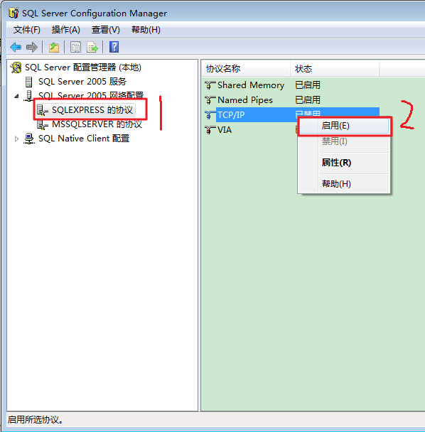 IP连接SQL SERVER失败(配置为字符串失败)图文解决方法