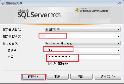 IP连接SQL SERVER失败(配置为字符串失败)图文解决方法