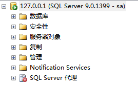 IP连接SQL SERVER失败(配置为字符串失败)图文解决方法