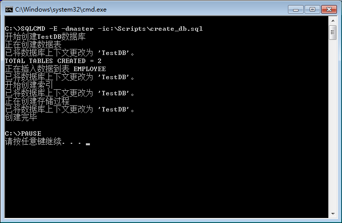 SQLServer按顺序执行多个脚本的方法（sqlcmd实用工具使用方法）