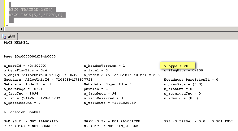 SQL Server页类型汇总+疑问汇总