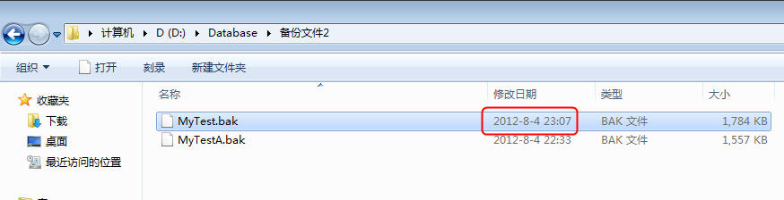 SQL Server 数据库备份和还原认识和总结 （一）