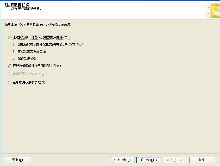 使用sqlserver存储过程sp_send_dbmail发送邮件配置方法(图文)