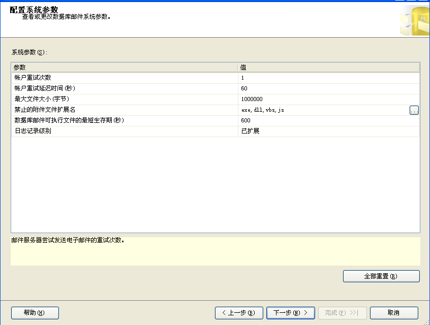 使用sqlserver存储过程sp_send_dbmail发送邮件配置方法(图文)