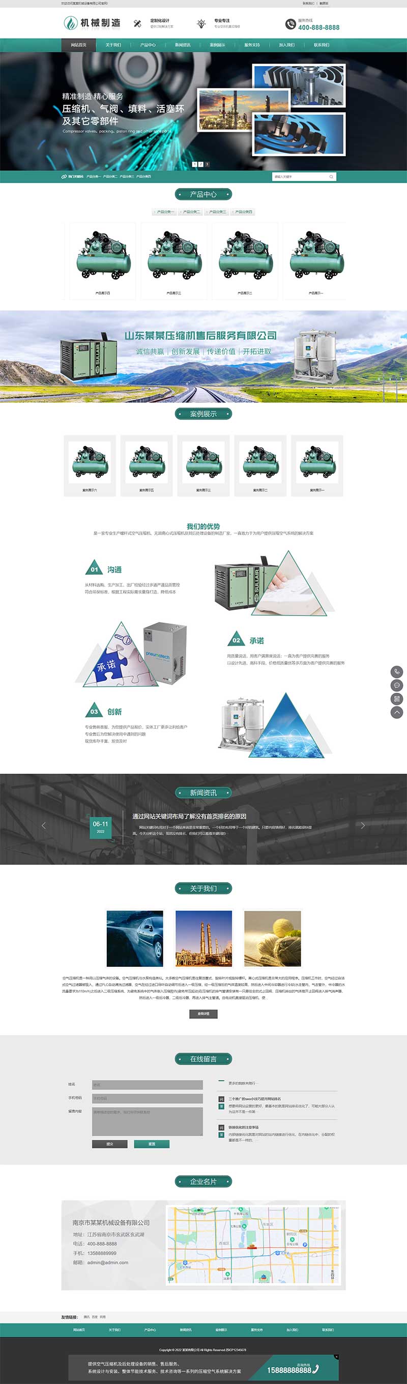HTML5绿色大气机械制造业行业模板 压缩机设备源码下载