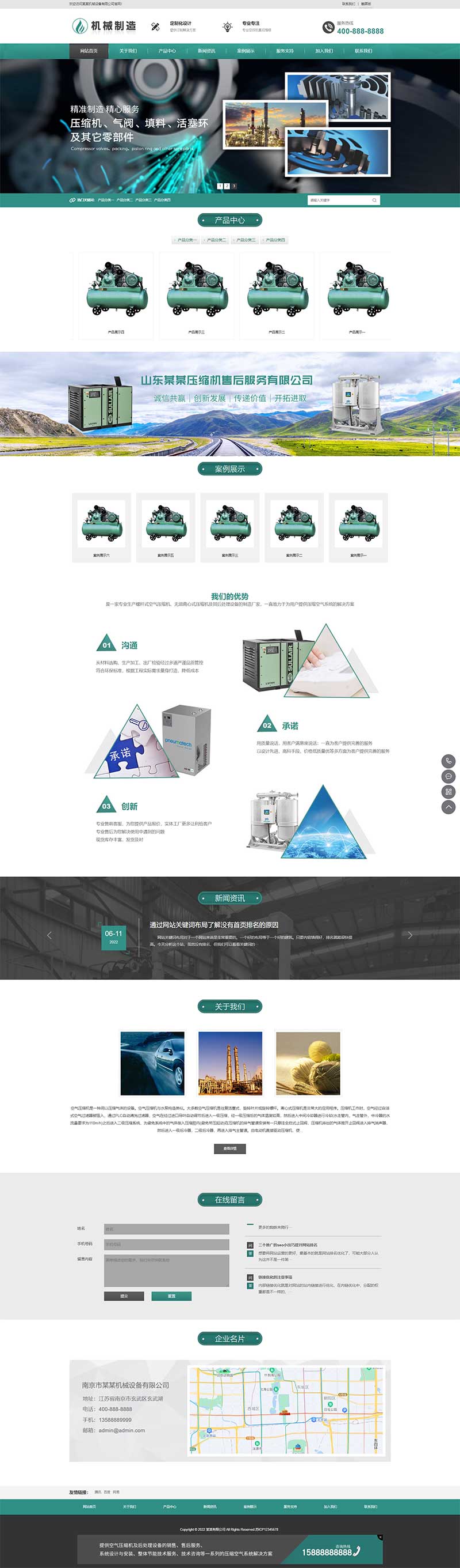 HTML5绿色大气机械制造业行业模板 压缩机设备源码下载