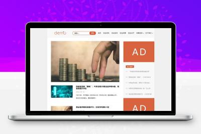 响应式HTML5文章新闻资讯博客整站模板 创业博客类源码下载
