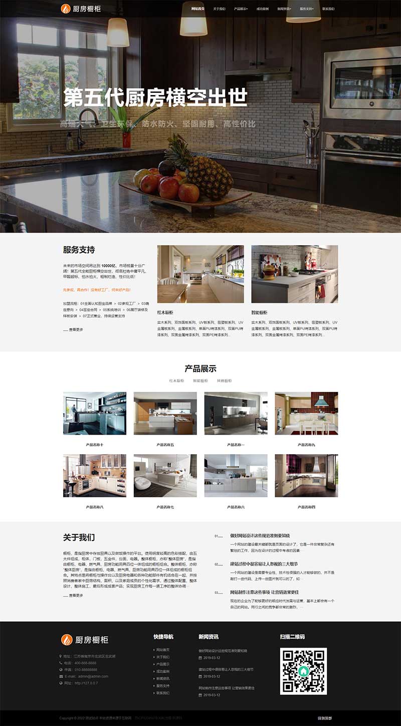 响应式智能家居橱柜设计类模板 HTML5厨房装修设计源码下载