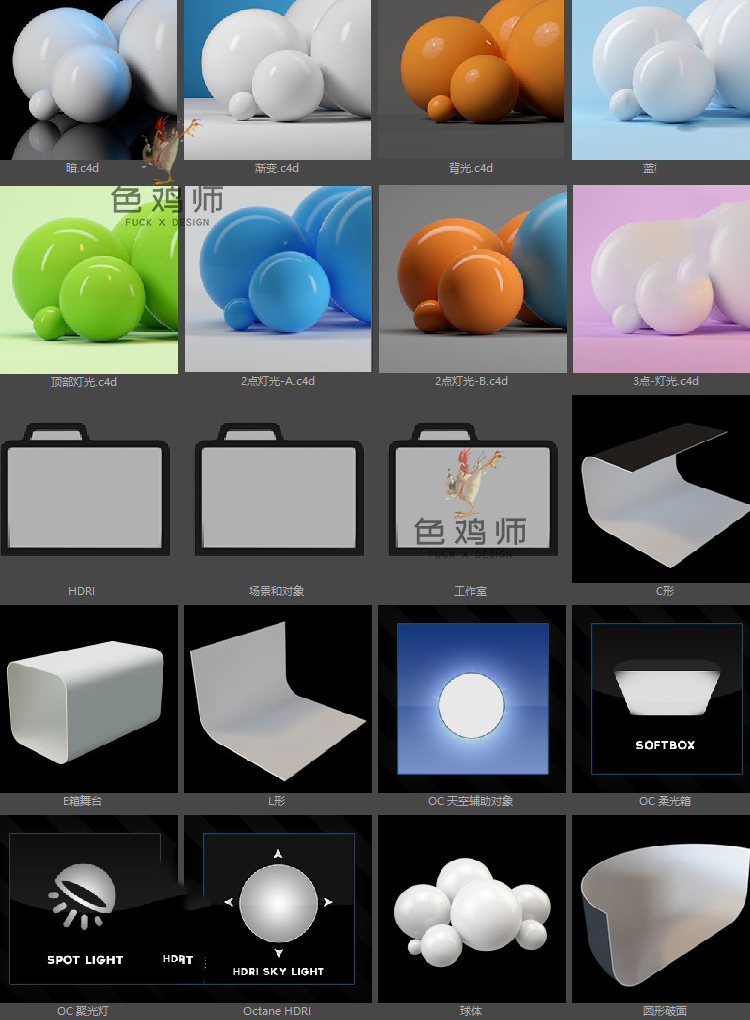 OC灯光预设 C4D渲染器 HDRI环境贴图