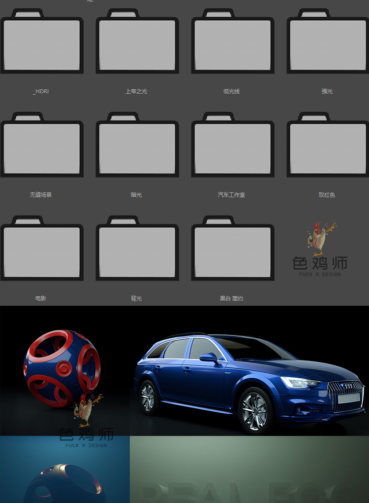 OC灯光预设 C4D渲染器 HDRI环境贴图