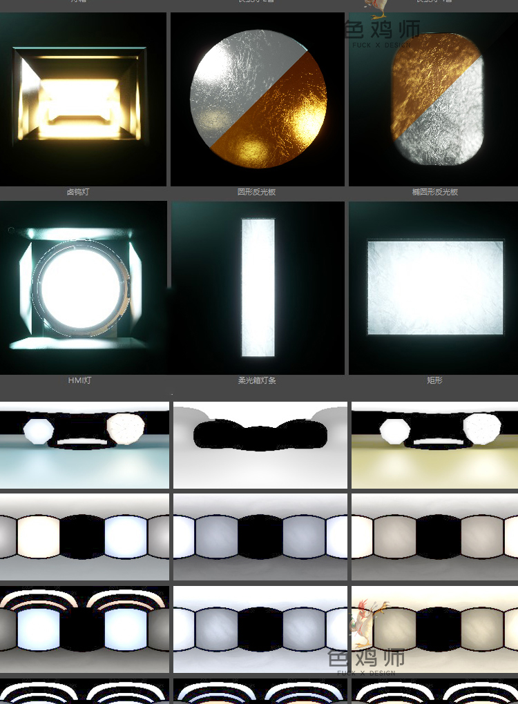 OC灯光预设 C4D渲染器 HDRI环境贴图