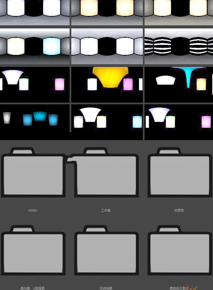 OC灯光预设 C4D渲染器 HDRI环境贴图