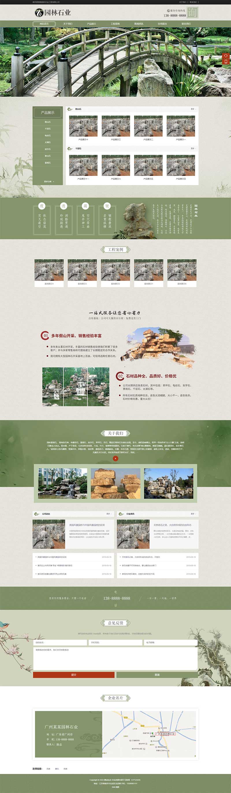 中国风古典园林石业模板 园林景观假山源码下载