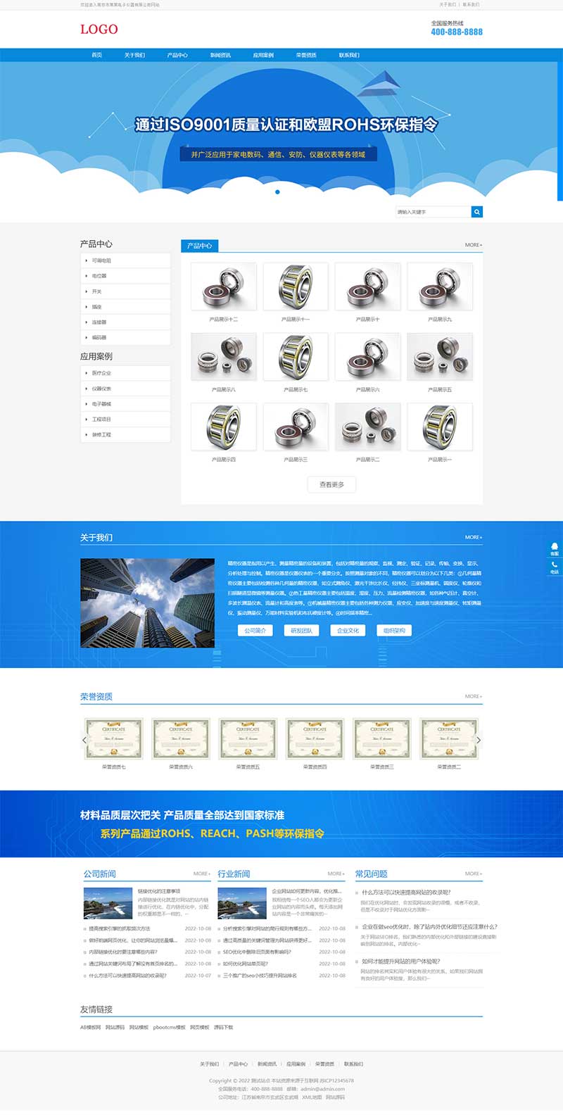 (自适应移动端)响应式电子产品模板 HTML5电子元件源码下载