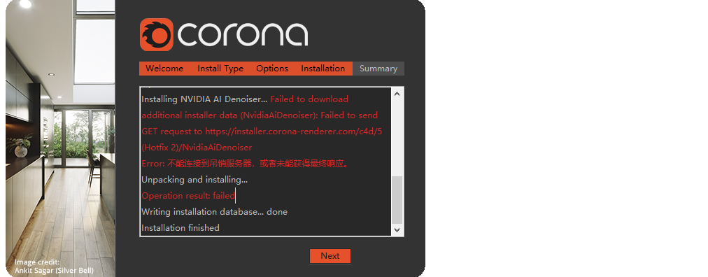 C4D-Corona5.2渲染器-中文汉化版