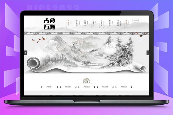 艺术石雕雕刻类企业模板 古典水墨风格源码下载