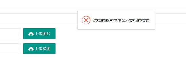 pbootcms如何修改上传格式和支持webp或SVG图片