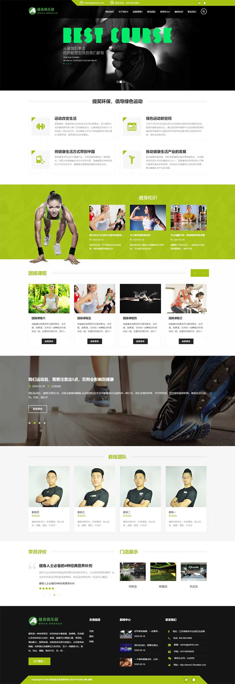 HTML5响应式健身俱乐部类 绿色健身模板下载