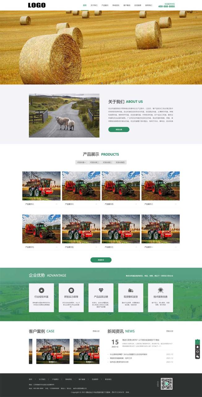 绿色农机设备网站模板 农业机械设备网站